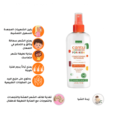 كانتو بخاخ مرطب لفك تشابك الشعر