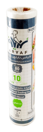 اكياس نايلون للطعام الحار مقاس 10