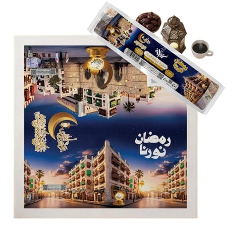 سفرة رمضان عراقة الديار