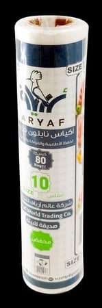 اكياس نايلون حراري للطعام الحار