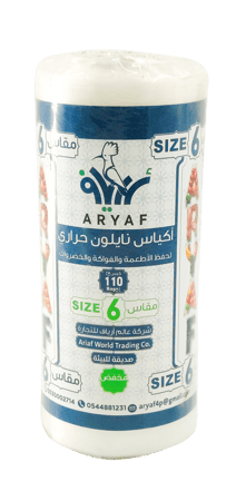 اكياس حراري مقاس صغير