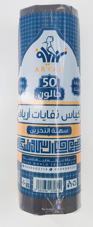رول اكياس نفايات قوية للمطاعم