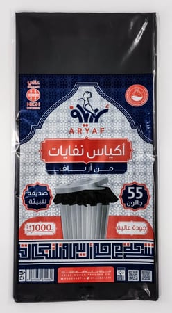 اكياس قمامة سميكة 55 جالون