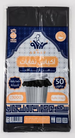اكياس نفايات واحد كيلو 50جالون