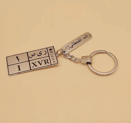 ميداليه سياره بالاسم ورقم الوحة