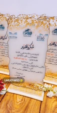 درع تكريم أو ذكرى 31×17 سم