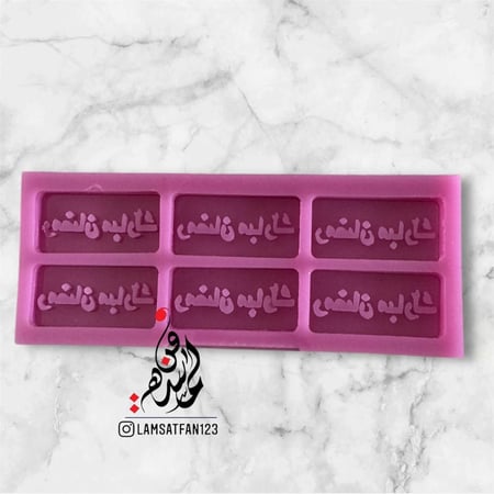 قالب رمضان مبارك