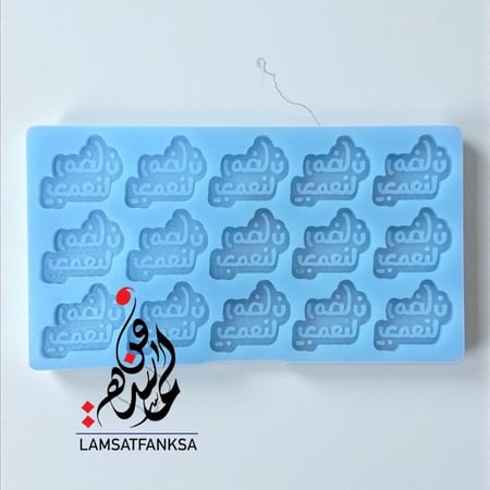 قالب رمضان يجمعنا