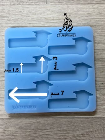 قالب بروش التخرج - القبعة يسار