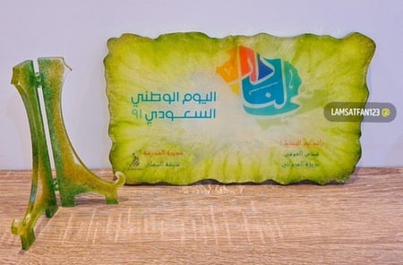 ستاند اليوم الوطني 35×21 سم