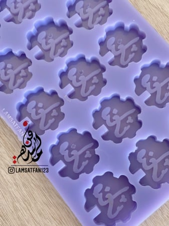 قالب منار 15 قطعة