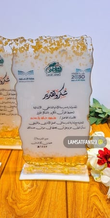 درع تكريم أو ذكرى 31×17 سم