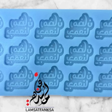 قالب رمضان يجمعنا