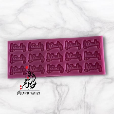 قالب ابتسام