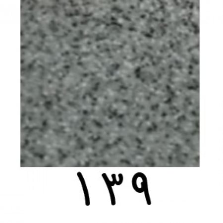 بودرة تيرازو 139 / عبوة كيلو