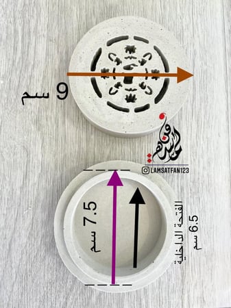 قالب مبخرة يوم التأسيس