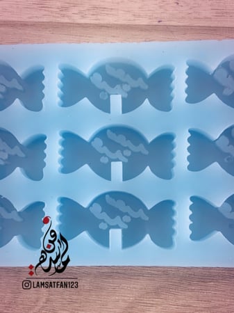 قالب حلاوة عيد سعيد (بفتحة الفنجان)