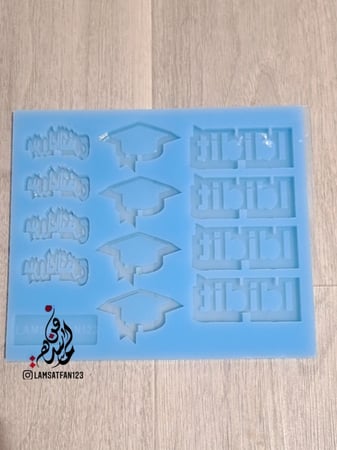 قالب التخرج 12 قطعة