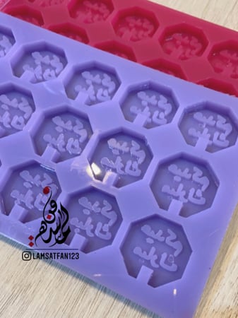 قالب عيدكم مبارك بفتحة الفنجان 15 قطعة