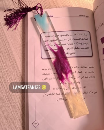 فواصل كتب