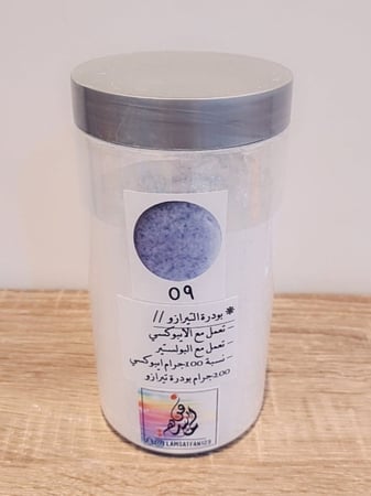 بودرة تيرازو 59 / عبوة كيلو