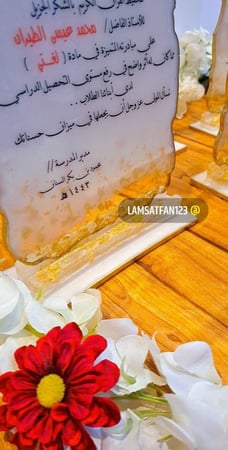 درع تكريم أو ذكرى 31×17 سم