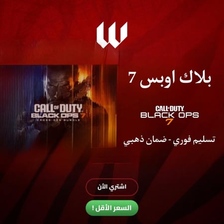 بلاك أوبس 7 سوني 5 | Black Ops 7 PS5