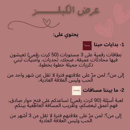 عرض الكبلـــز  - رقمي  لعبتين
