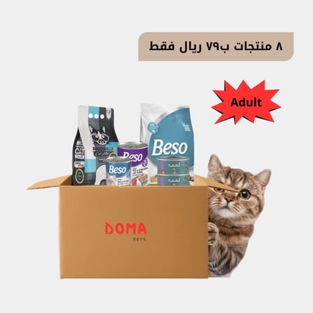 البوكس التوفيري للقطط البالغه