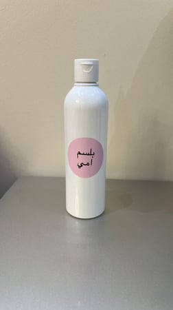 بلسم امي