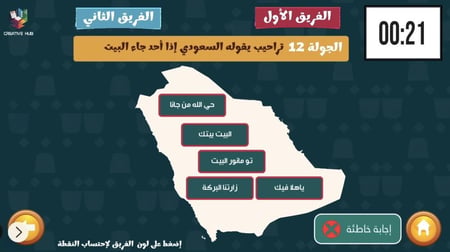 لعبة السعودي يقول