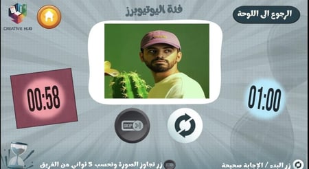 لعبة تحدي الوقت