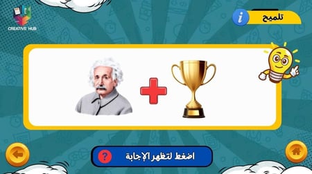 لعبة خمن الصورة - نتيجة تفاعلية