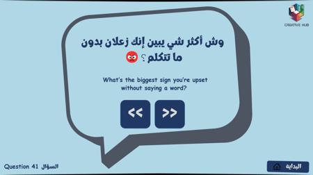 لمّة أصحاب – ٩٠ سؤال