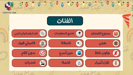 فعالية عيد الفطر
