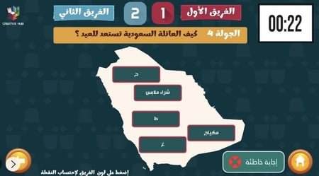 لعبة السعودي يقول