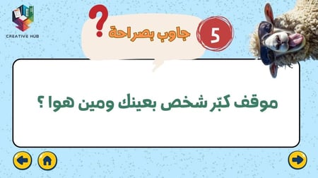 فعالية العيد