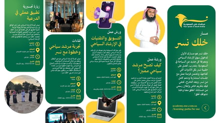 مسار خلك نسر
