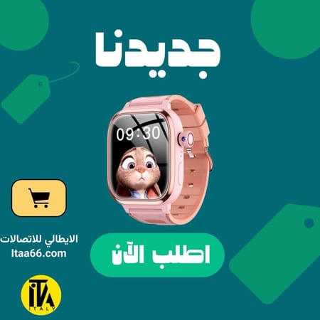 فون بلانت ساعة ذكية للأطفال تدعم شريحة البيانات والإتصال