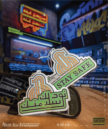 نودلك سلامتك - معطر جو