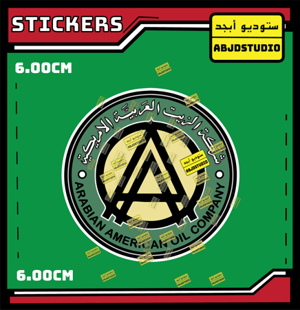 ارامكو كلاسيك - استكر لابتوب