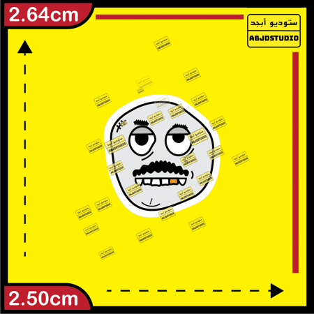 استكر جوال - Ugly dude