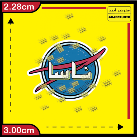 ناسا - استكر جوال