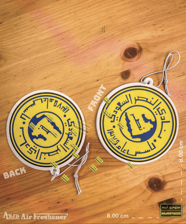 شعار نادي النصر كلاسيك - معطر جو