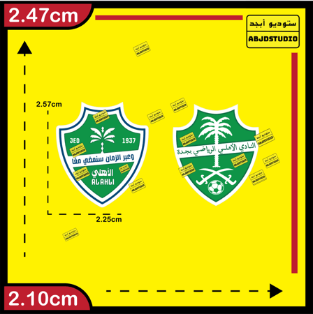 شعار نادي الاهلي - استكر جوال