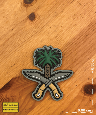 Saudi Knife and Tree - باتش
