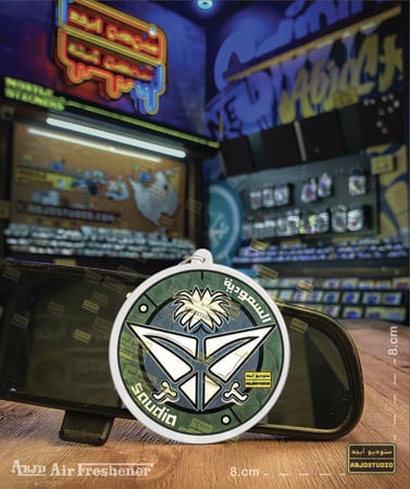 الخطوط السعودية كلاسيك - معطر جو