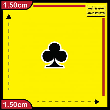 كلفس - استكر جوال