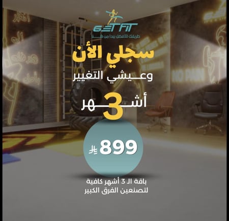 اشتراك الثلاث اشهر