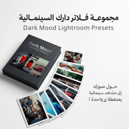 مجموعة فلاتر دارك السينمائية | Dark Mood Lightroom Presets